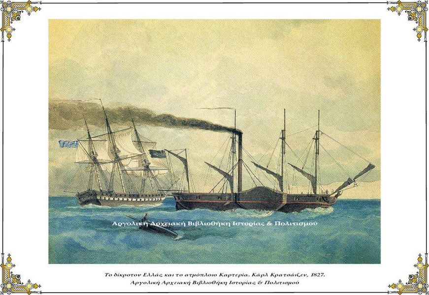 ο δίκροτο Ελλάς κατ το ατμόπλοιο Καρτερία, Εθνική Πινακοθήκη-Μουσείο Αλεξάνδρου Σούτζου)